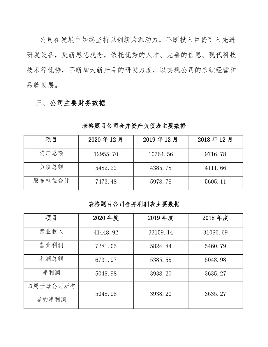 灯用电器附件及照明器具制造项目建筑工程制度(范文)