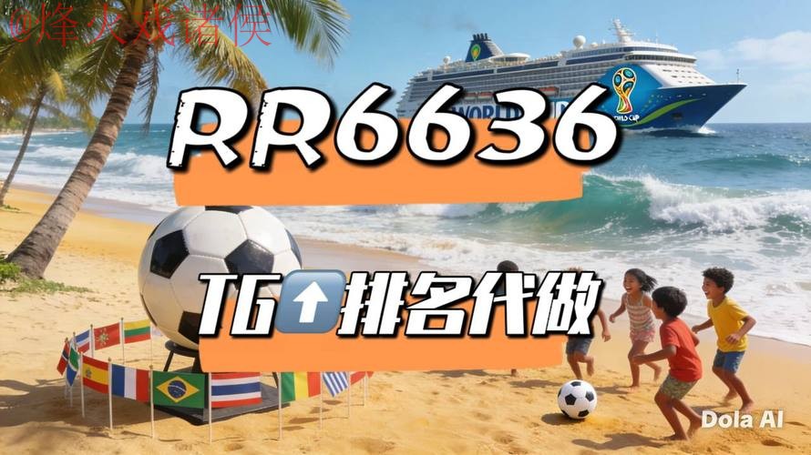 2026世界杯直播最新地址最佳