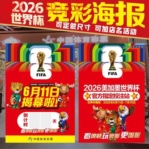 2026世界杯下注教程