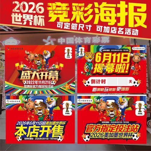 世界杯投注排行入口地址